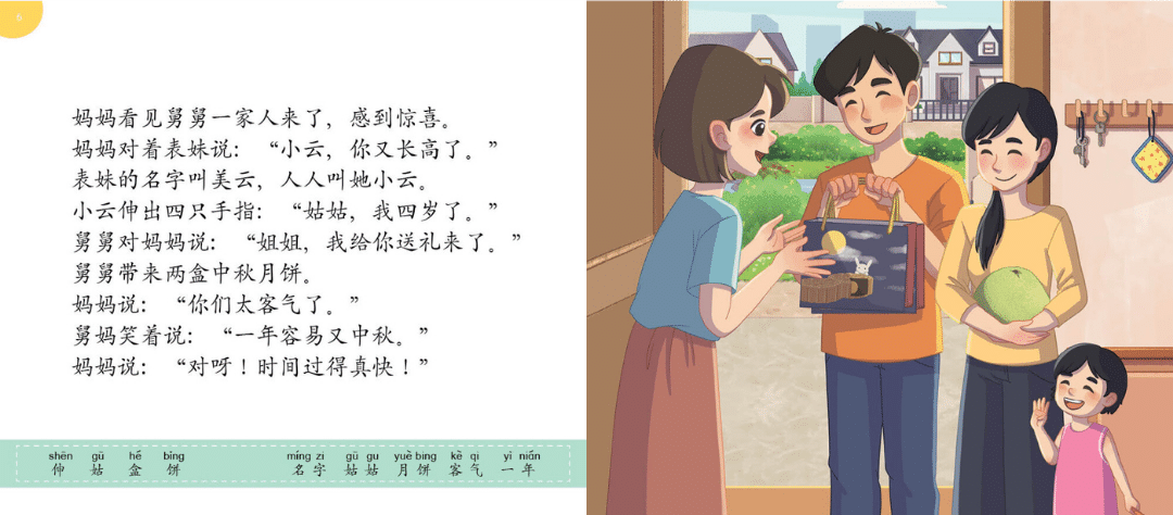 Odonata Ming Ming & Li Li Graded Learning Book: 700 Words