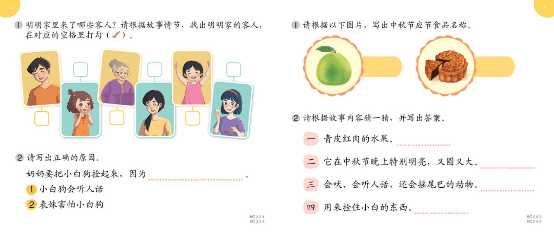 Odonata Ming Ming & Li Li Graded Learning Book: 700 Words