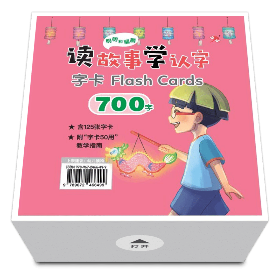 Odonata Ming Ming & Li Li Graded Learning Flashcards: 700 Words