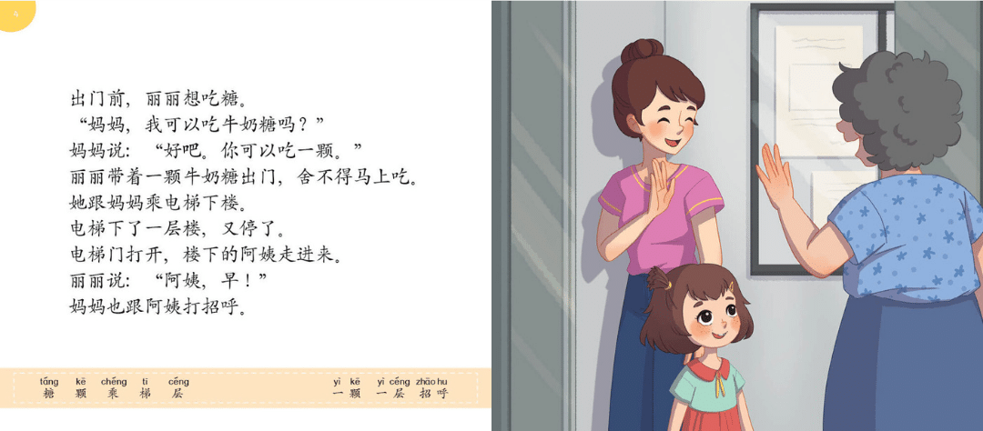 Odonata Ming Ming & Li Li Graded Learning Book: 800 Words