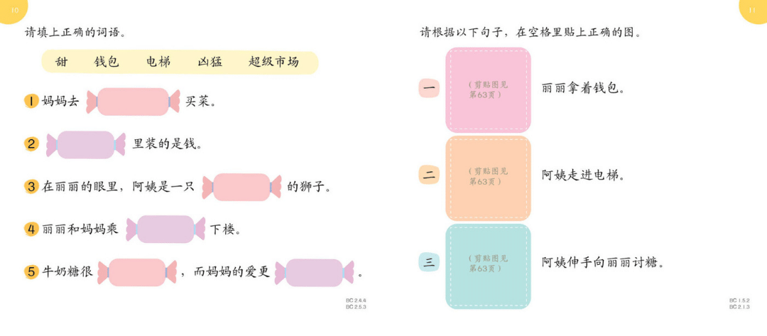 Odonata Ming Ming & Li Li Graded Learning Book: 800 Words