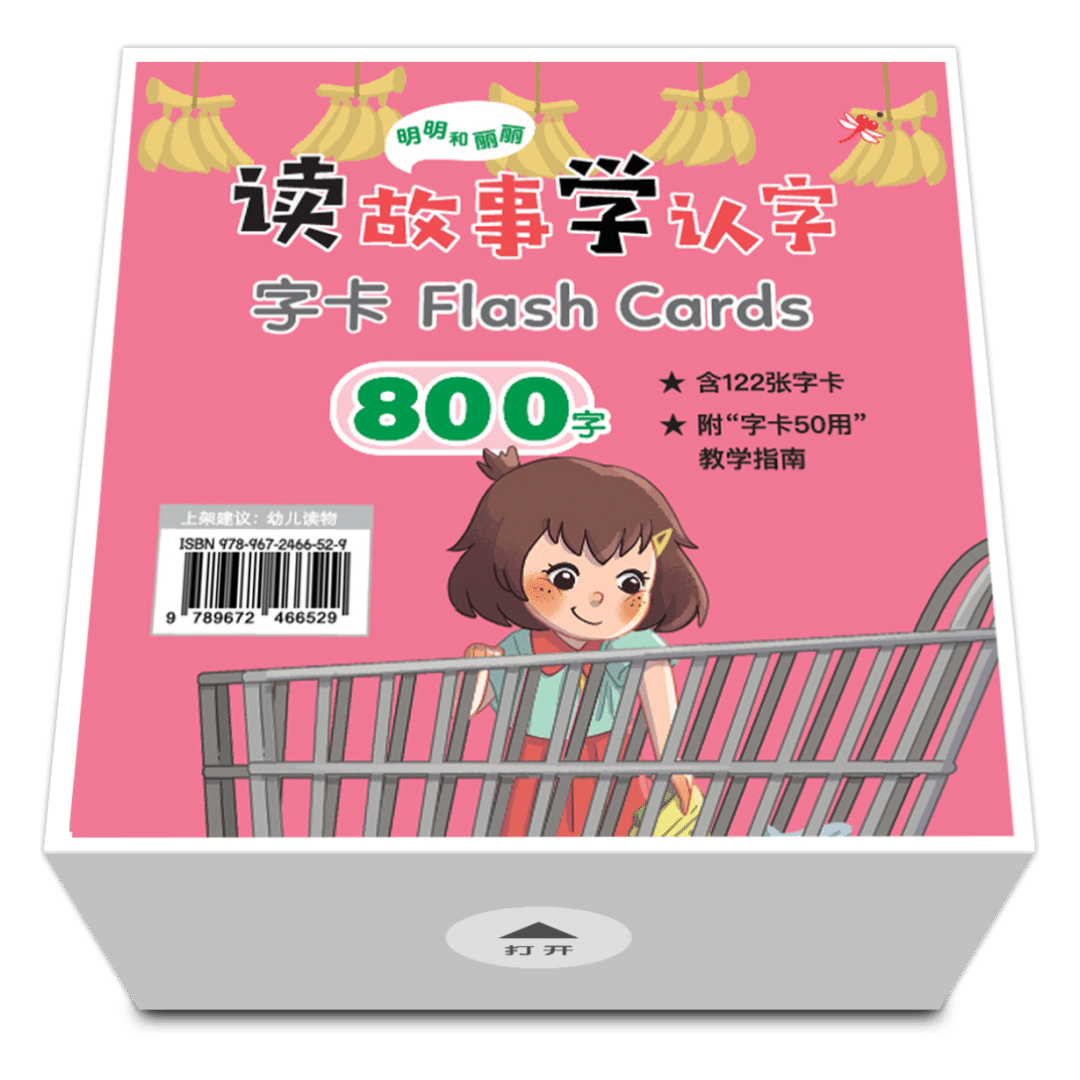 Odonata Ming Ming & Li Li Graded Learning Flashcards: 800 Words