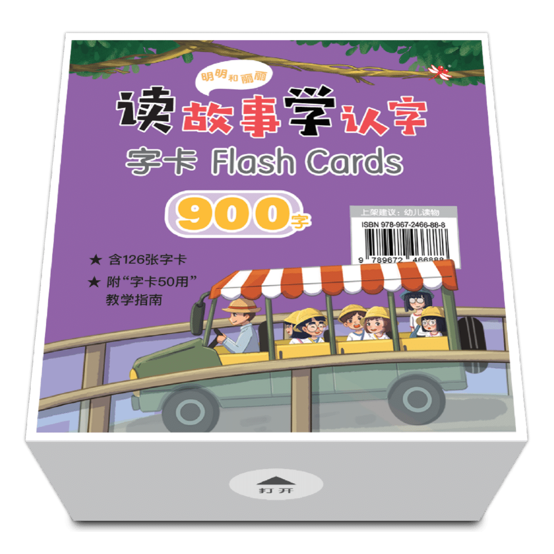 Odonata Ming Ming & Li Li Graded Learning Flashcards: 900 Words