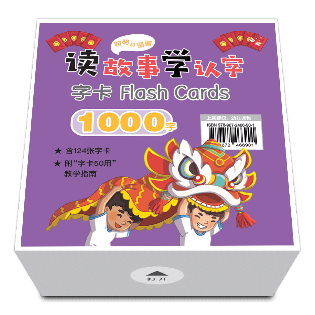 Odonata Ming Ming & Li Li Graded Learning Flashcards: 1000 Words