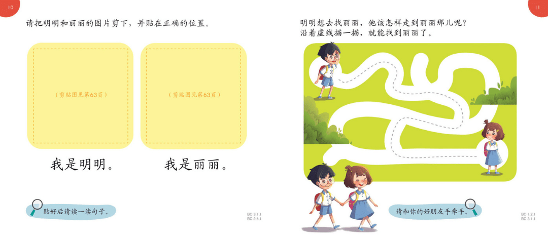 Odonata Ming Ming & Li Li Graded Learning Book: 100 Words