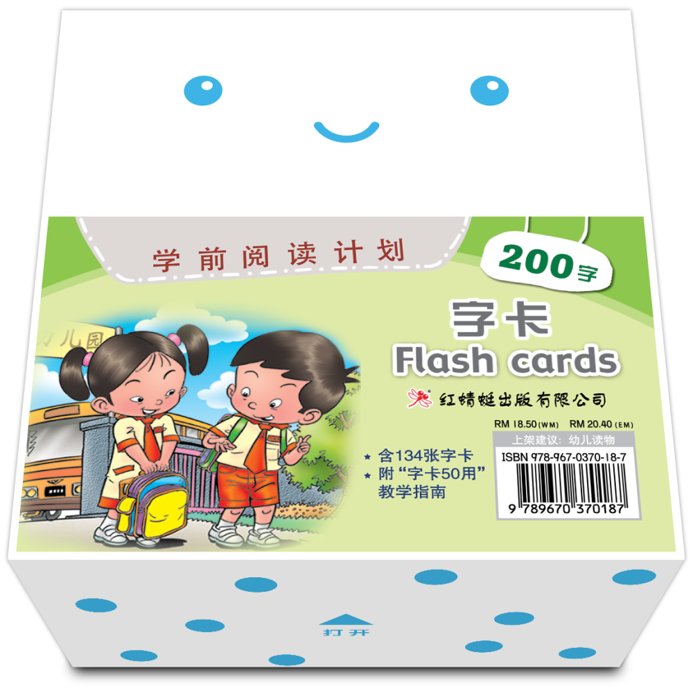 Odonata Classic Graded Learning Flashcards: Level 2 — 200 Words