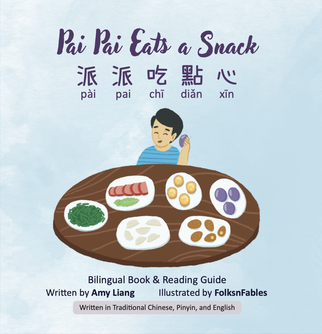 Pai Pai Eats a Snack 《派派吃點心》