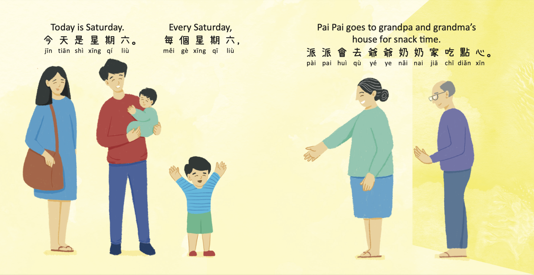 Pai Pai Eats a Snack 《派派吃點心》