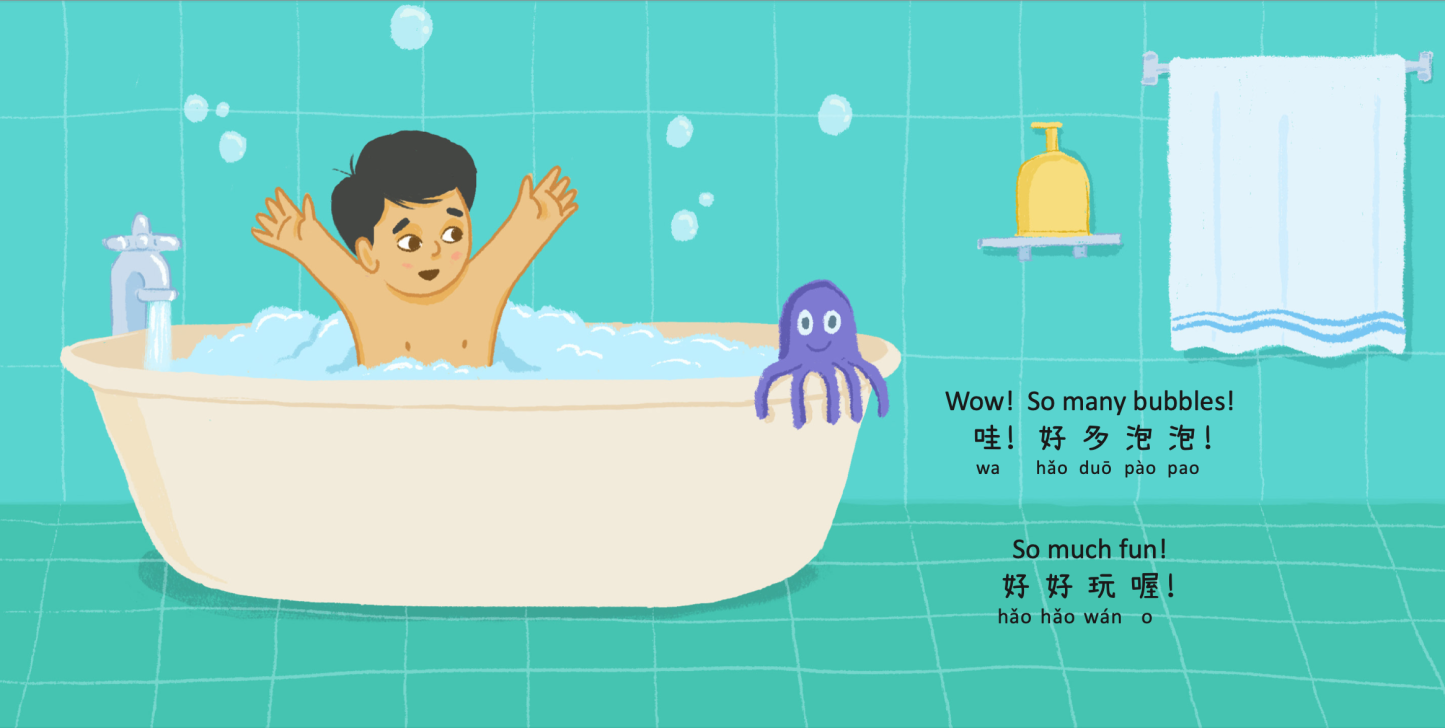 Pai Pai Takes a Bath 《派派在洗澡》