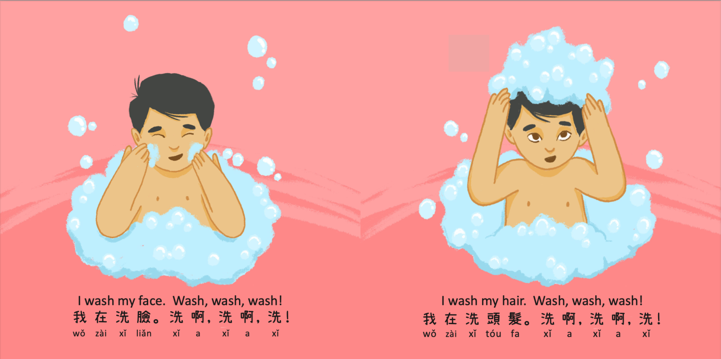 Pai Pai Takes a Bath 《派派在洗澡》