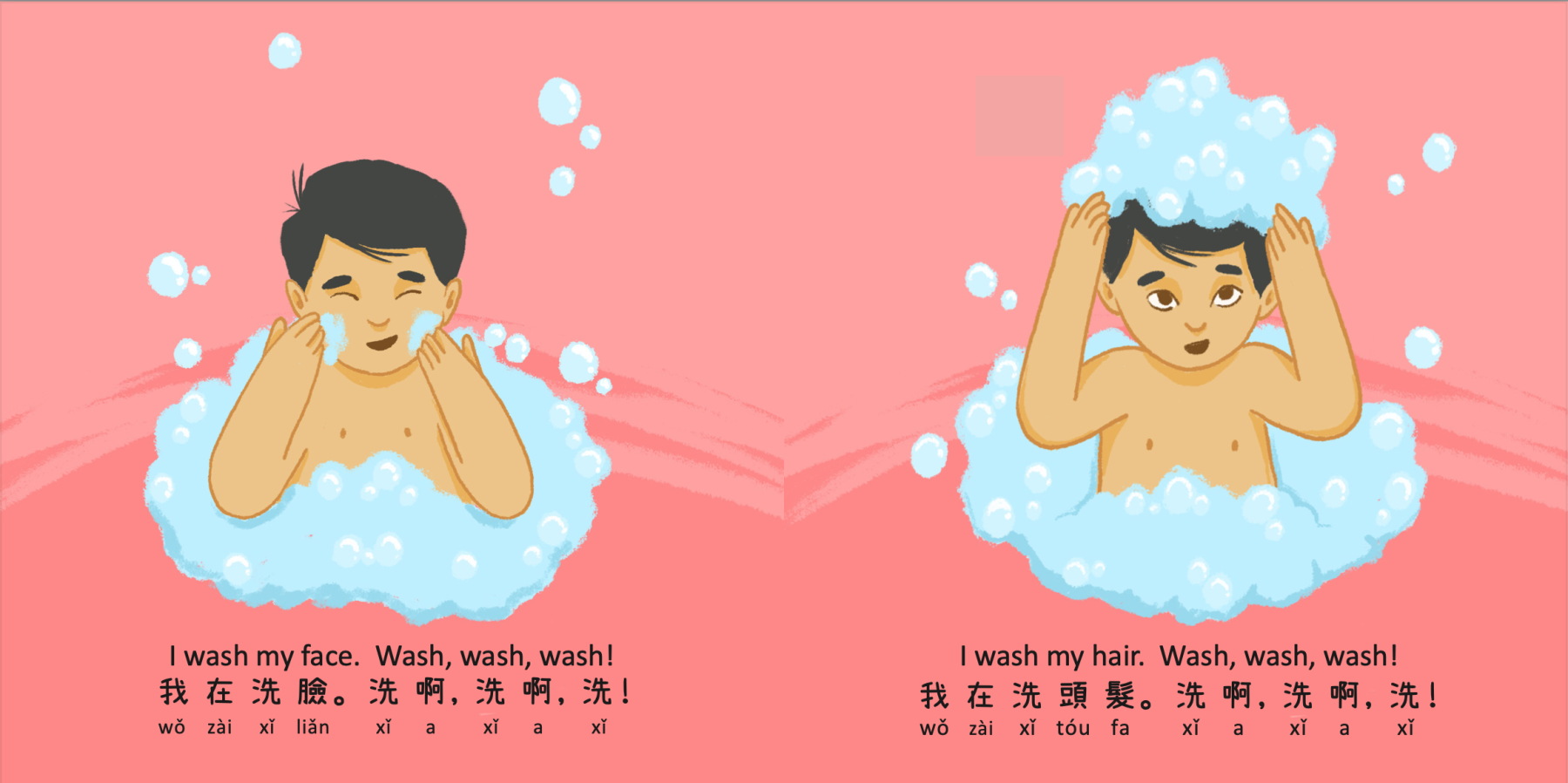 Pai Pai Takes a Bath 《派派在洗澡》