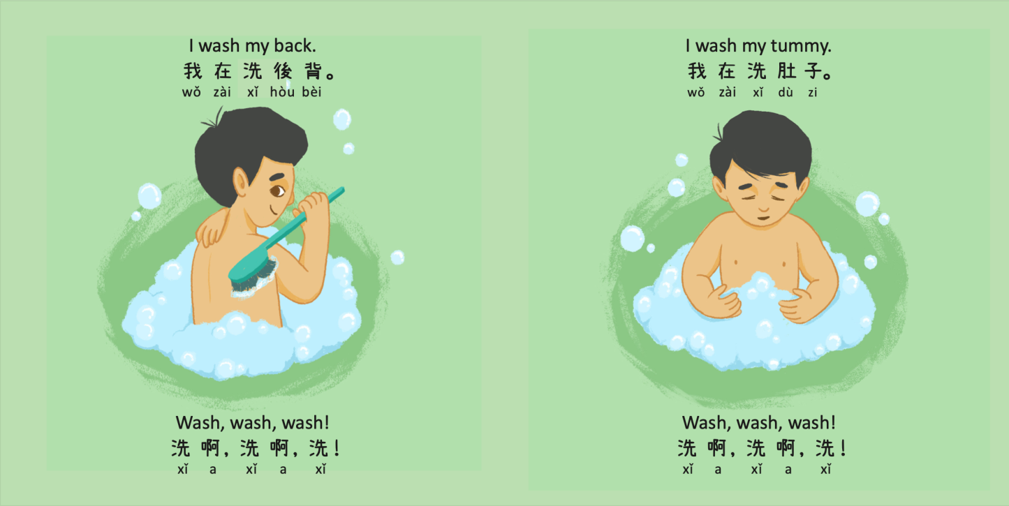 Pai Pai Takes a Bath 《派派在洗澡》
