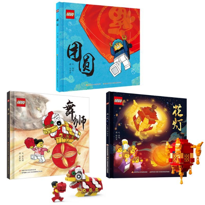 LEGO® Lion Dance 《舞狮》