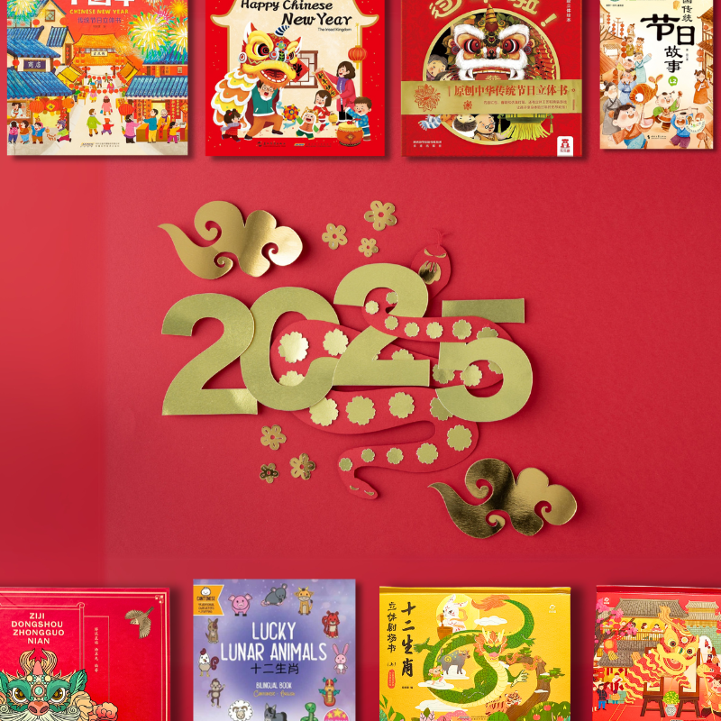 Happy Lunar New Year!