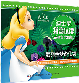Disney Pinyin Practice Series: Princesses (Set of 6)