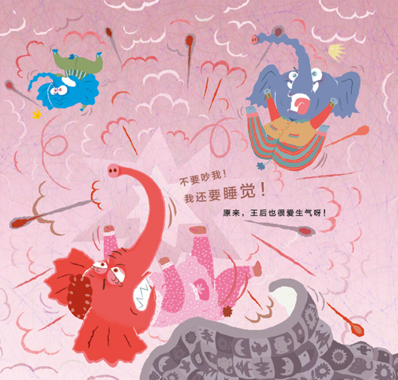 Always Angry 《生气王子》