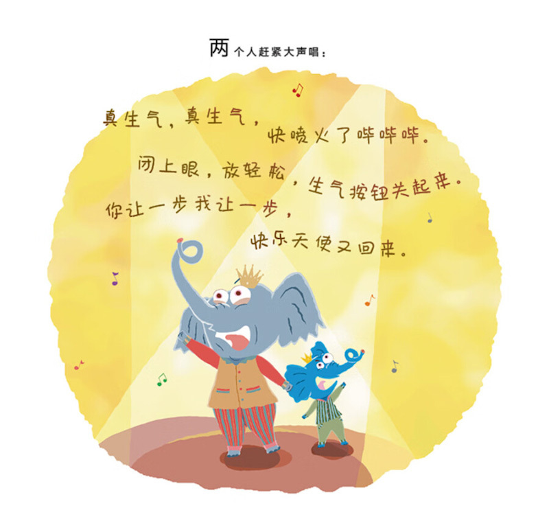 Always Angry 《生气王子》