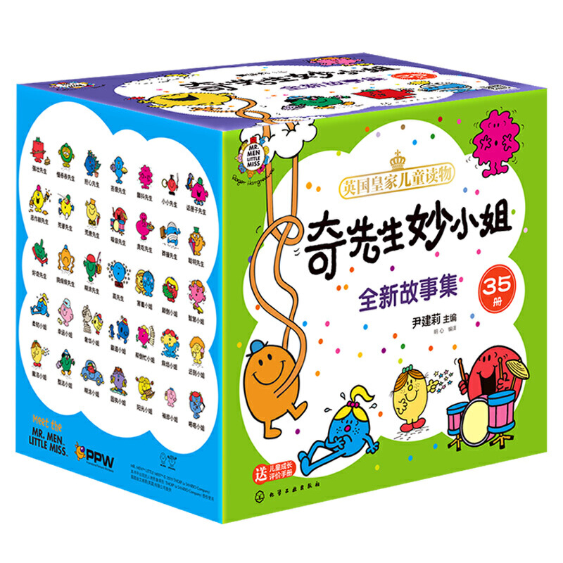 Mr Men and Little Miss Gift Box Edition (Set of 35) 《奇先生妙小姐礼盒 共35册》