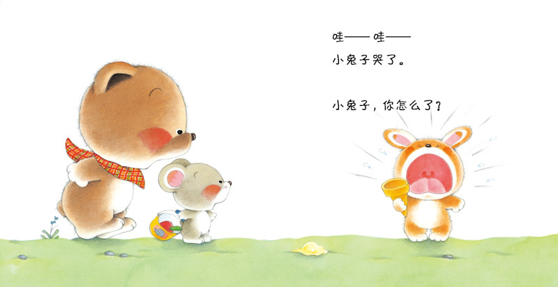 Baby Bear Series (Set of 15) 《小熊宝宝系列 全15册》