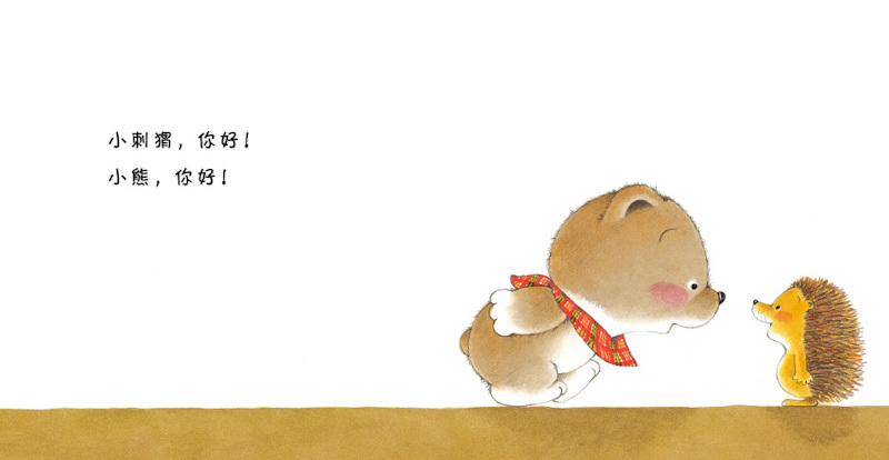 Baby Bear Series (Set of 15) 《小熊宝宝系列 全15册》