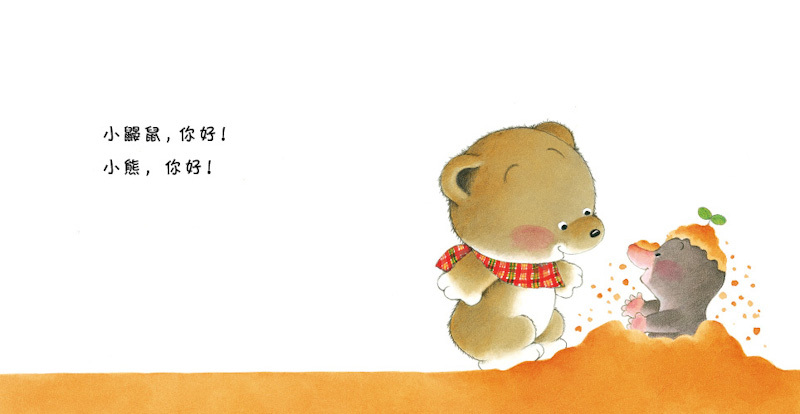 Baby Bear Series (Set of 15) 《小熊宝宝系列 全15册》