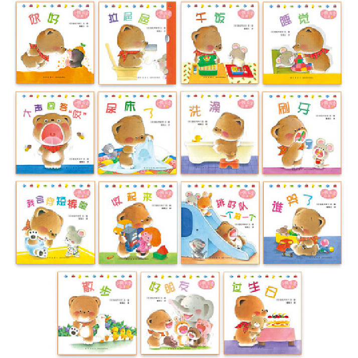 Baby Bear Series (Set of 15) 《小熊宝宝系列 全15册》