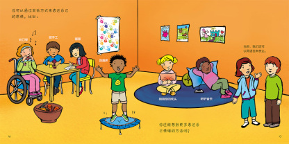 The Best Behaviour Series (Set of 5) 《儿童好品德系列 全5册》