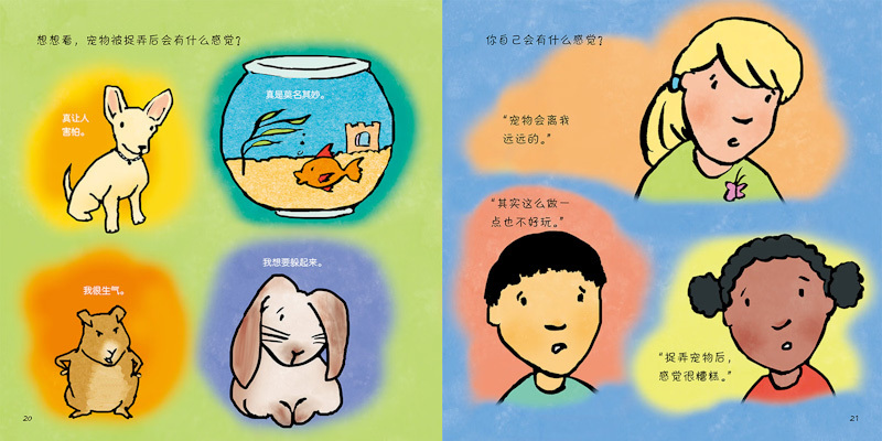 The Best Behaviour Series (Set of 5) 《儿童好品德系列 全5册》