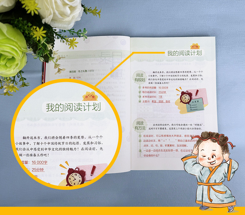 Chinese Festival Legends (BR Reading Level 2) 《中国传统节日故事 BR分级阅读 L2》