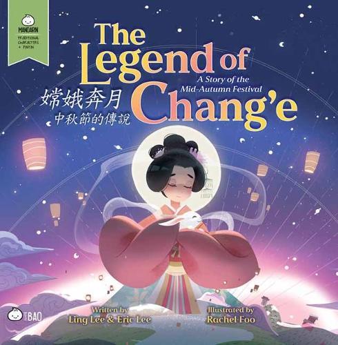 The Bitty Bao Library