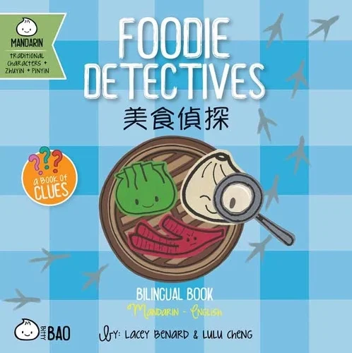 The Bitty Bao Library