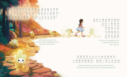 Fortune Cookie Dreams