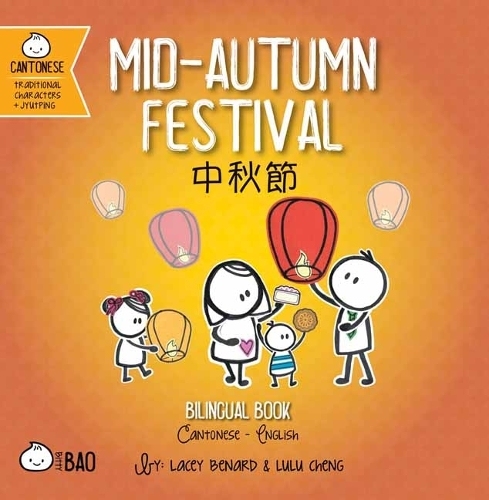 Mid-Autumn Festival