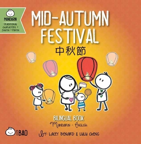 Mid-Autumn Festival