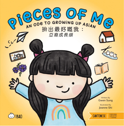 Pieces of Me: An Ode to Growing Up Asian