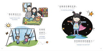 Pieces of Me: An Ode to Growing Up Asian