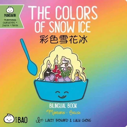 The Bitty Bao Library