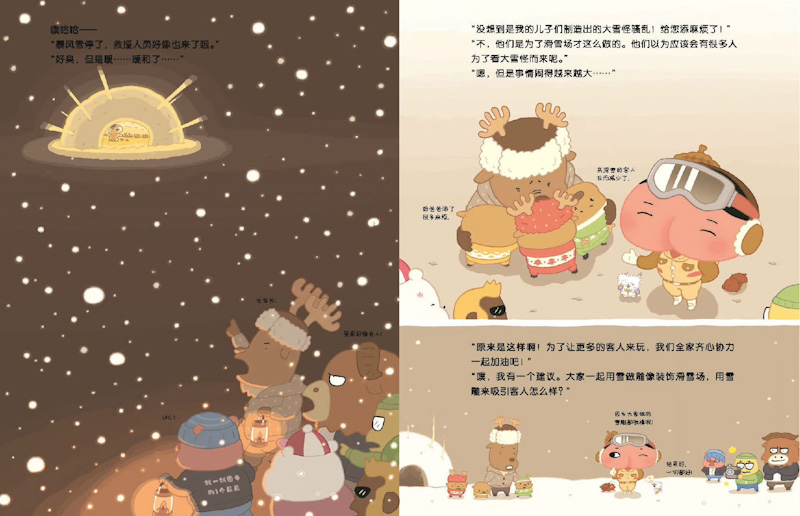 Butt Detective Stories 《屁屁侦探系列 套装共7册》
