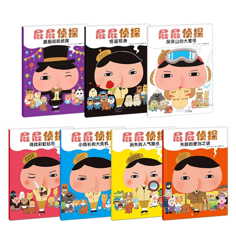 Butt Detective Stories 《屁屁侦探系列 套装共7册》