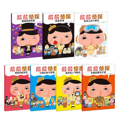 Butt Detective Stories 《屁屁侦探系列 套装共7册》