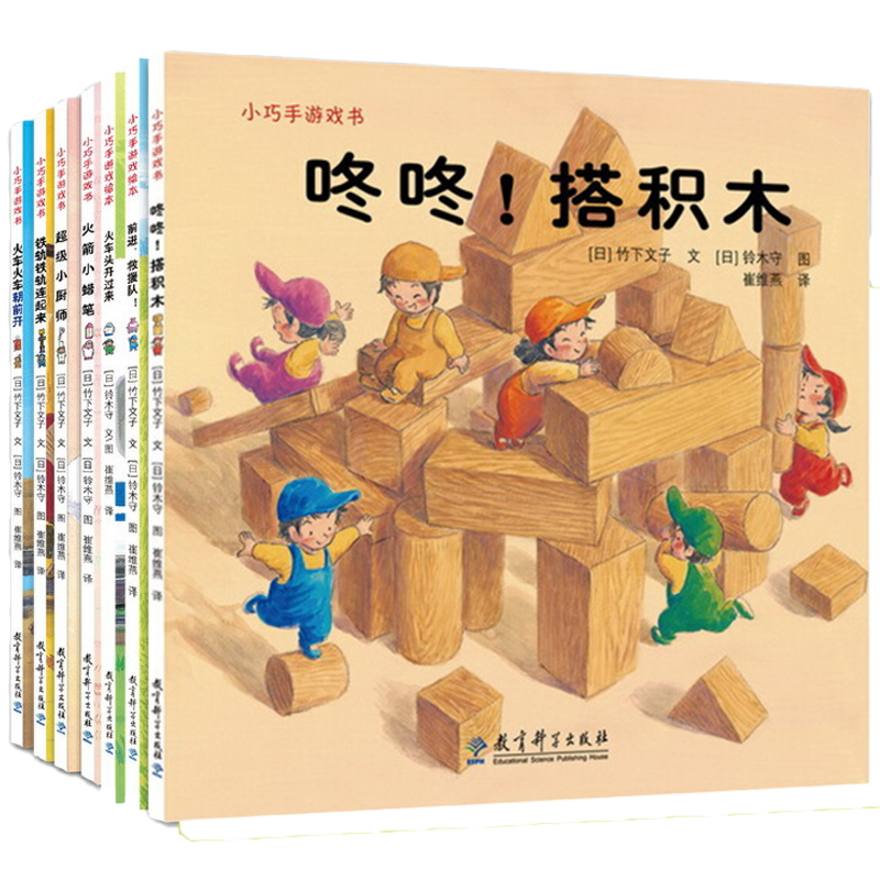 Little Tinkers Playground 《小巧手游戏绘本系列 全7册》
