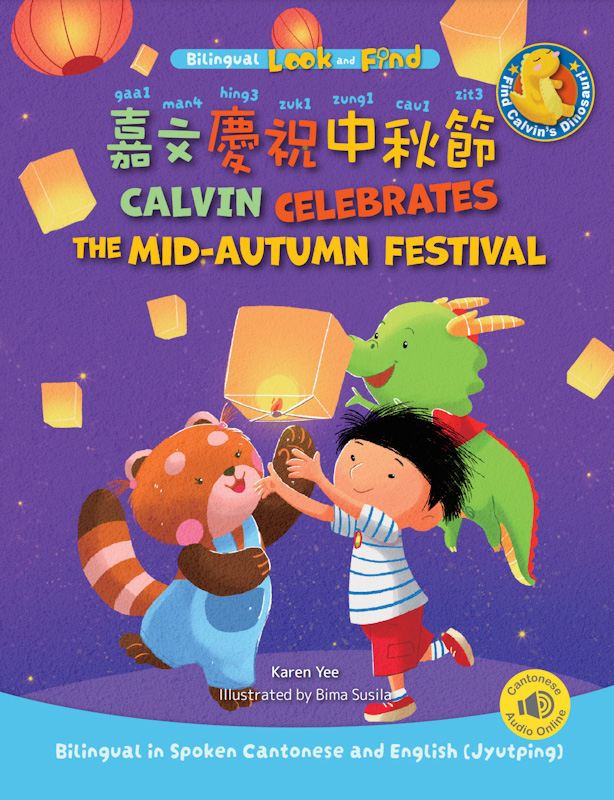 Calvin Celebrates the Mid-Autumn Festival 《嘉文慶祝中秋節》