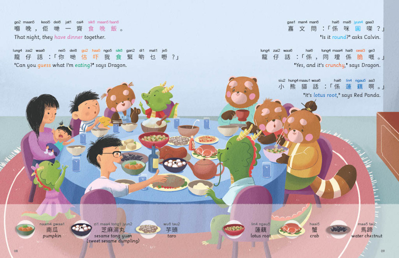 Calvin Celebrates the Mid-Autumn Festival 《嘉文慶祝中秋節》