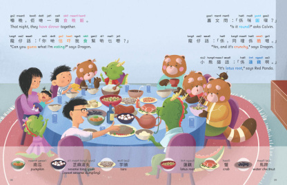 Calvin Celebrates the Mid-Autumn Festival 《嘉文慶祝中秋節》