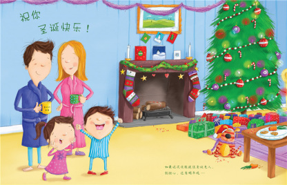How to Catch Santa 《如何捉住圣诞老人》