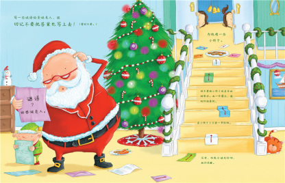 How to Catch Santa 《如何捉住圣诞老人》