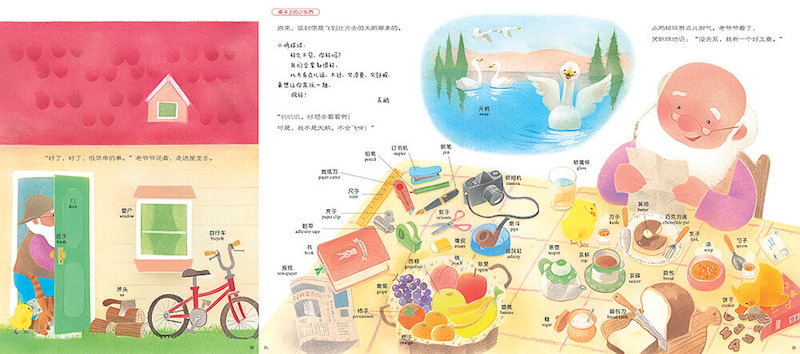 Chirp the Chick Picture Book Adventures (Set of 5) 《小鸡球球的故事 全5册》