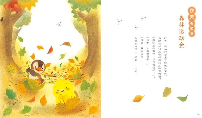 Chirp the Chick Picture Book Adventures (Set of 5) 《小鸡球球的故事 全5册》