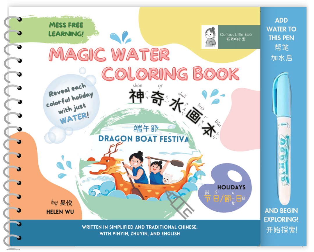 Bilingual Magic Water Colouring Book: Chinese Festivals