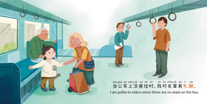 Curious Little Bao Likes to Be Polite